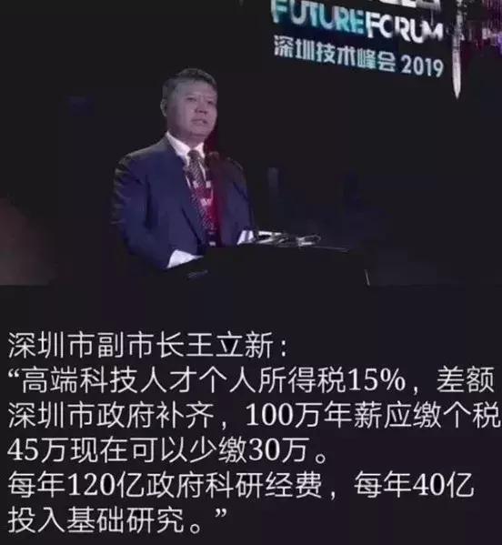 深圳短缺人才个税减免至15%