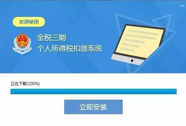 深圳金税三期系统全面升级