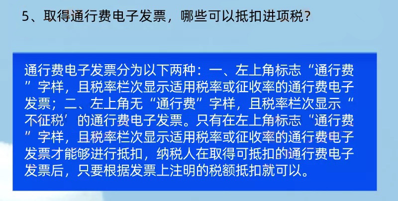 进项税抵扣5个常识