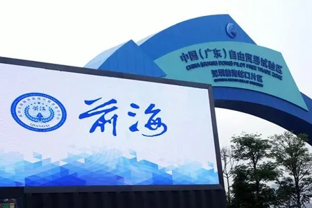 注册深圳前海公司的优势