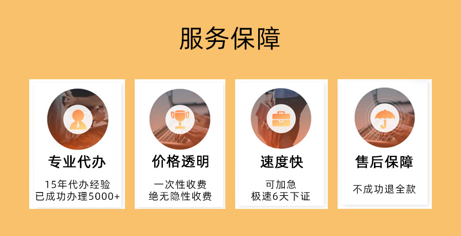 食品经营许可证办理的费用
